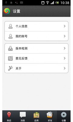 免費下載工具APP|装吧 app開箱文|APP開箱王