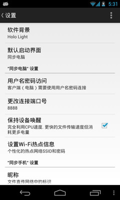 【免費工具App】软件数据线-APP點子