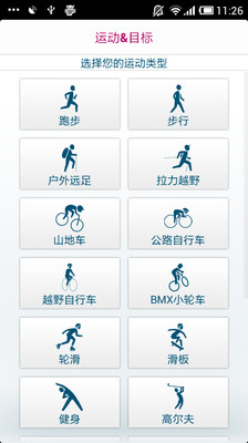 免費下載運動APP|ONmove mobile app開箱文|APP開箱王