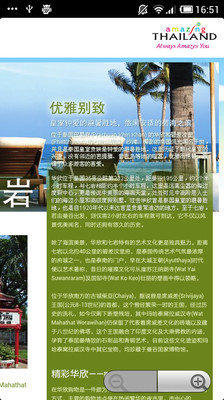 【免費旅遊App】泰国旅游-APP點子