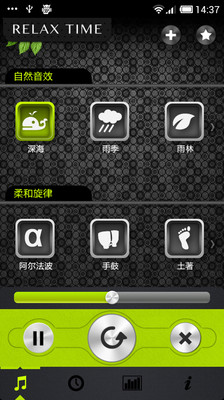 【免費媒體與影片App】舒适时光-APP點子