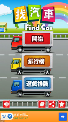 找汽车