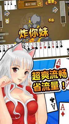 【免費棋類遊戲App】火拼斗地主-APP點子