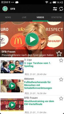 免費下載運動APP|DFB app開箱文|APP開箱王