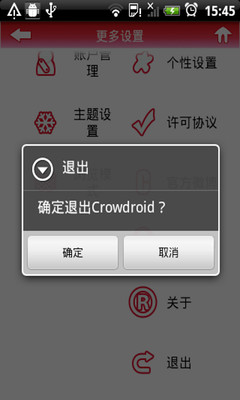 免費下載社交APP|新年版Crowdroid app開箱文|APP開箱王