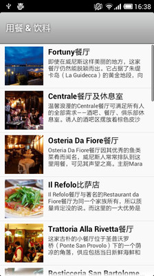 【免費旅遊App】Venice-APP點子