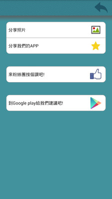 【免費攝影App】电视台相机-APP點子