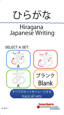 Japanese Hiragana Alphabet Handwriting