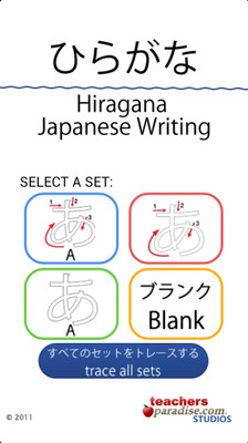 【免費教育App】Japanese Hiragana Alphabet Handwriting-APP點子