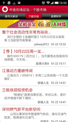 免費下載財經APP|中金在线论坛 app開箱文|APP開箱王