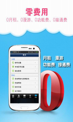 【免費社交App】中华通电话-APP點子