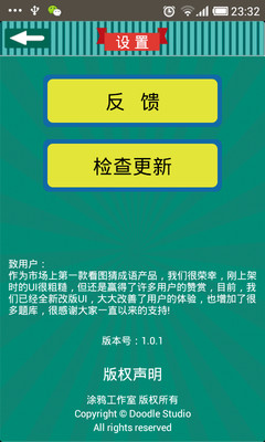 看图猜成语28关是什么成语_疯狂 看图猜成语 一根树枝 四朵花 是什么成语 电