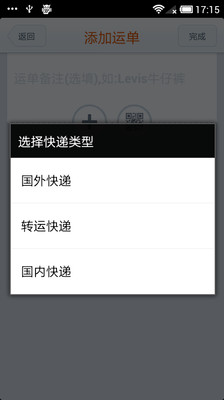 免費下載工具APP|海淘通 app開箱文|APP開箱王