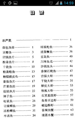 免費下載生活APP|川味热菜150例 app開箱文|APP開箱王