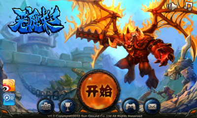 【免費策略App】恶魔来了-APP點子