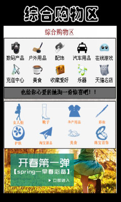 免費下載購物APP|男人之家 app開箱文|APP開箱王