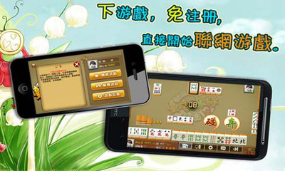 【免費棋類遊戲App】台湾麻将-APP點子