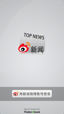 【免費新聞App】头条新闻-APP點子