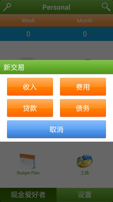 【免費財經App】现金爱好者-APP點子