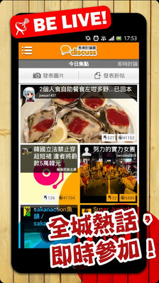 【免費生活APP】火影小时代YOYO社区|線上玩APP不花錢-硬是要APP