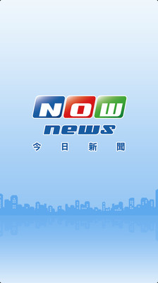 今日新聞