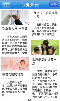 免費下載醫療APP|华人心理在线 app開箱文|APP開箱王