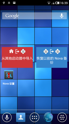 Nova 启动器