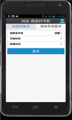 Real-Time GPS Tracker - Google Play Android 應用程式