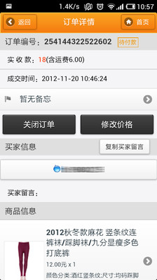 【免費購物App】掌中管店-APP點子