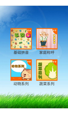 免費下載教育APP|魔法拼音 app開箱文|APP開箱王