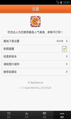 免費下載生活APP|我是吃货 app開箱文|APP開箱王