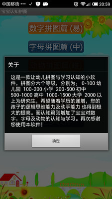 免費下載教育APP|宝宝认知拼图 app開箱文|APP開箱王