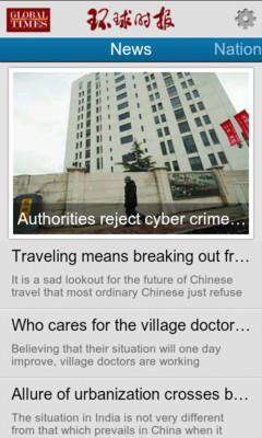 【免費新聞App】环球时报英文版 Global Times-APP點子