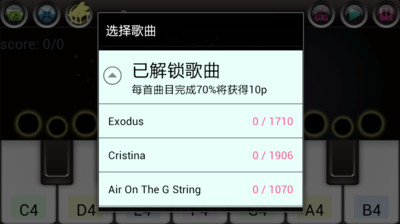 【免費休閒App】钢琴英雄2-APP點子