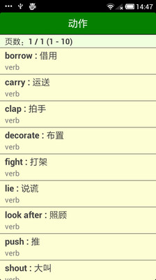 【免費教育App】小三英语发声学习机-APP點子