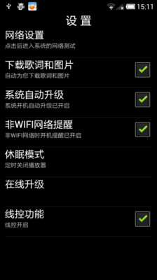 免費下載媒體與影片APP|哎姆悦听 app開箱文|APP開箱王