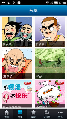 【免費書籍App】屌丝Style-APP點子