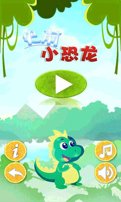 【免費休閒App】小恐龙连连看-APP點子