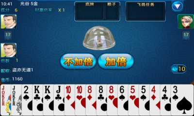 【免費棋類遊戲App】赖子斗地主-APP點子