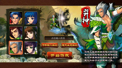 免費下載網游RPGAPP|神将传奇OL app開箱文|APP開箱王