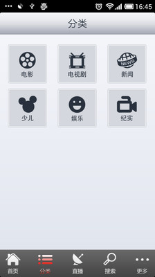 【免費媒體與影片App】百视通影视-APP點子