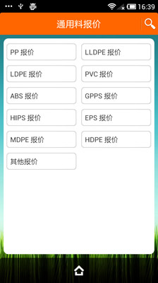 【免費新聞App】爱塑-APP點子