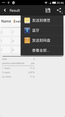 【免費教育App】Matrix Calculator-APP點子