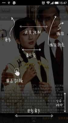 【免費媒體與影片App】TVB金曲-APP點子