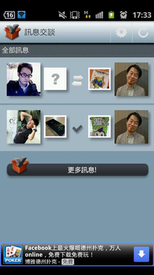 【免費社交App】來交换 Xtagram-APP點子