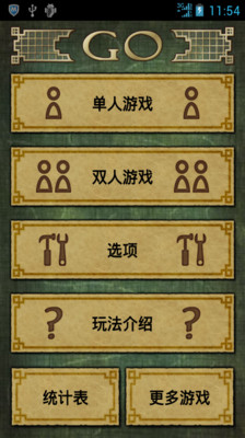 免費下載休閒APP|围棋之国手 app開箱文|APP開箱王