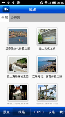 【免費旅遊App】iTravels 象山-APP點子