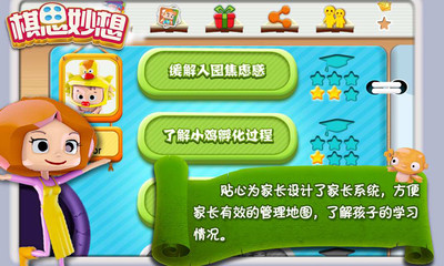 免費下載益智APP|棋思妙想完整版 app開箱文|APP開箱王