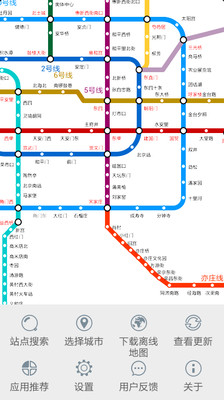 【免費旅遊App】中国地铁-APP點子