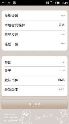 【免費財經App】悠记-APP點子